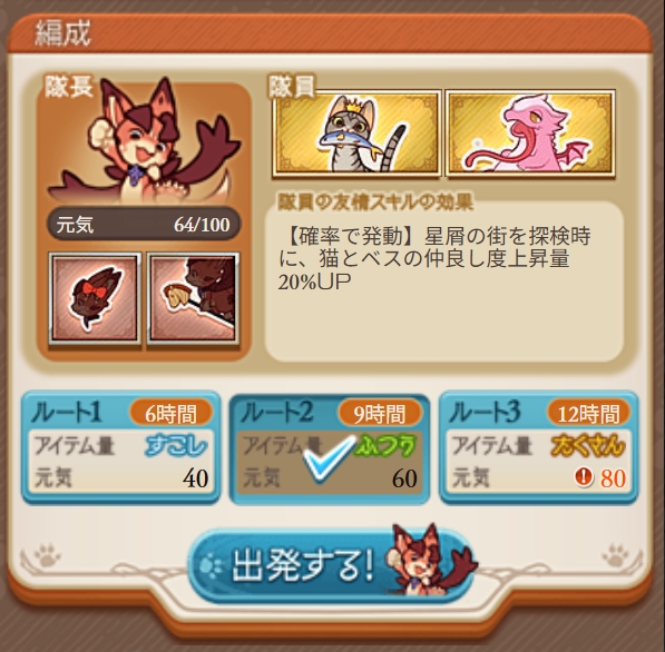 銀片 星屑の街 ビィ探検隊